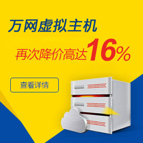 虛擬主機